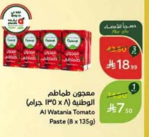 Tomato متوفر لدى هايبر بنده في مملكة العربية السعودية, السعودية, سعودية - جدة