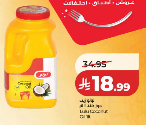 Coconut متوفر لدى لولو هايبرماركت في مملكة العربية السعودية, السعودية, سعودية - جدة
