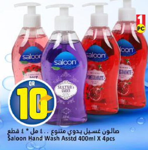 available at Dana Hypermarket in Qatar - Al-Shahaniya
