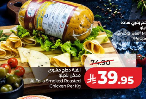 Pepper متوفر لدى لولو هايبرماركت في مملكة العربية السعودية, السعودية, سعودية - المدينة المنورة