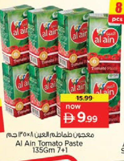 Tomato متوفر لدى نستو هايبرماركت في الإمارات العربية المتحدة , الامارات - رَأْس ٱلْخَيْمَة