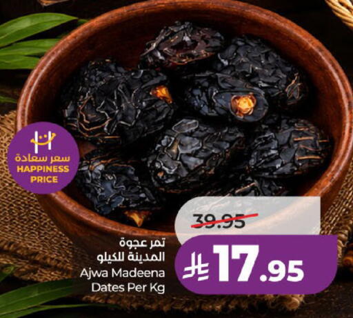 available at LULU Hypermarket in KSA, Saudi Arabia, Saudi - Jeddah