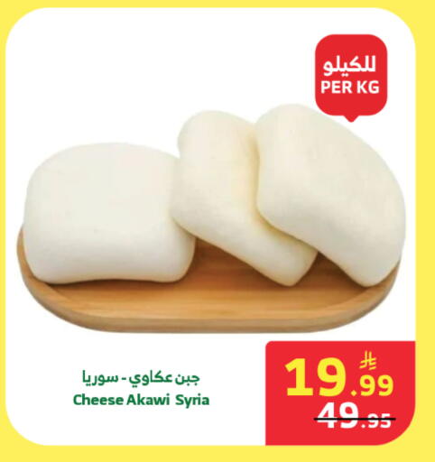 available at Al Raya in KSA, Saudi Arabia, Saudi - Jeddah