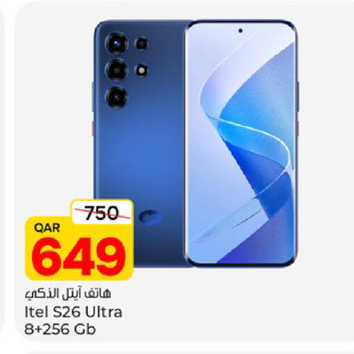 available at Paris Hypermarket in Qatar - Al Khor