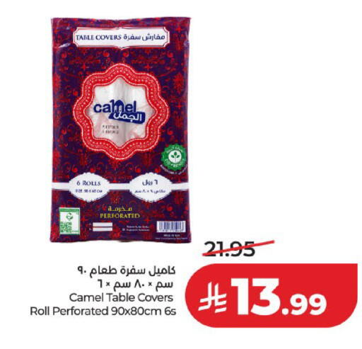 متوفر لدى لولو هايبرماركت في مملكة العربية السعودية, السعودية, سعودية - المدينة المنورة