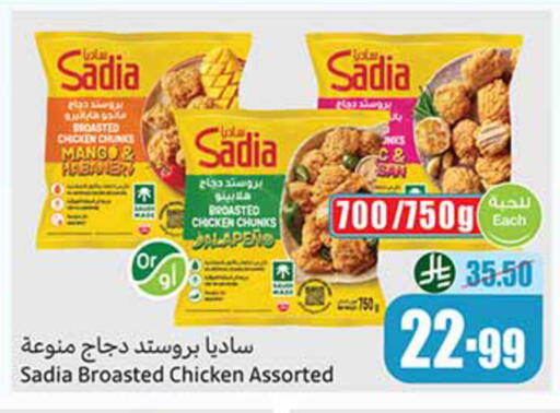 Mango available at Othaim Markets in KSA, Saudi Arabia, Saudi - Al-Kharj
