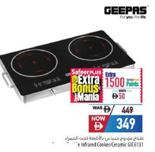 available at Safeer Market in UAE - Al Ain