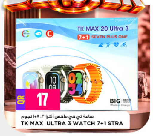 available at Marza Hypermarket in Qatar - Al Shamal