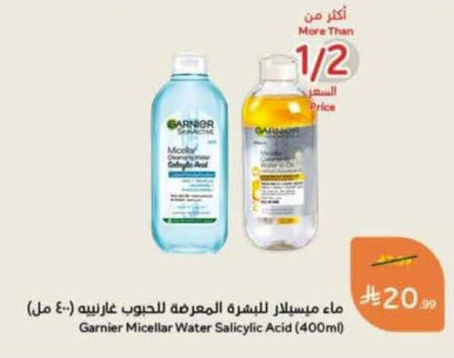 متوفر لدى هايبر بنده في مملكة العربية السعودية, السعودية, سعودية - الخرج
