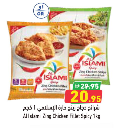 available at Aswaq Ramez in UAE - Abu Dhabi