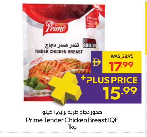 available at ADCOOP in UAE - Ras al Khaimah
