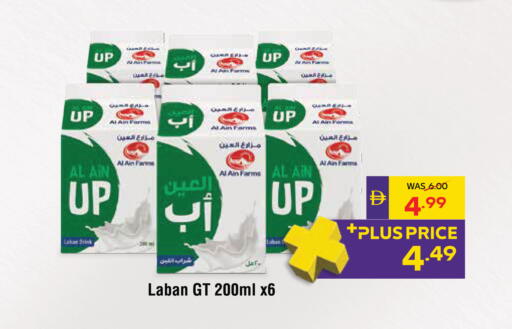 available at ADCOOP in UAE - Ras al Khaimah