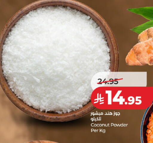 Coconut متوفر لدى لولو هايبرماركت في مملكة العربية السعودية, السعودية, سعودية - المدينة المنورة