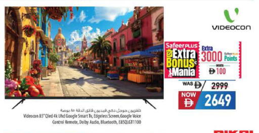 available at Safeer Market in UAE - Al Ain