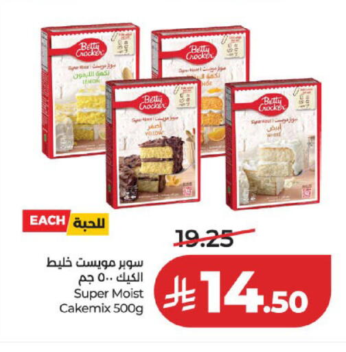 Lemon متوفر لدى لولو هايبرماركت في مملكة العربية السعودية, السعودية, سعودية - المدينة المنورة