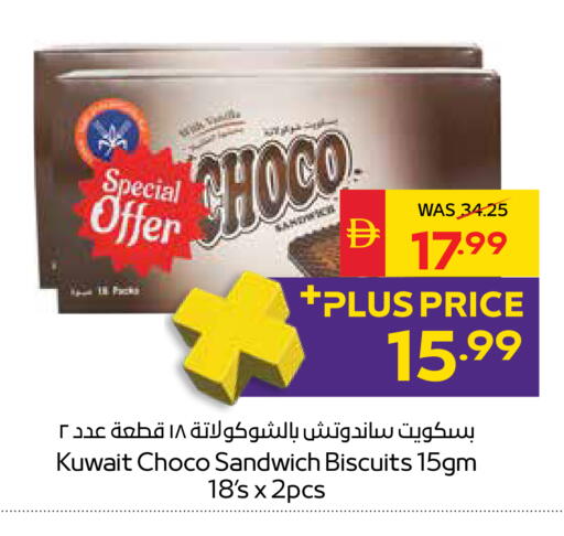 متوفر لدى سبار هايبرماركت في الإمارات العربية المتحدة , الامارات - رَأْس ٱلْخَيْمَة