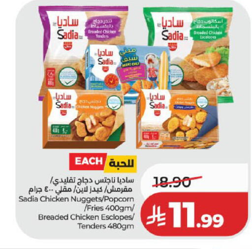 متوفر لدى لولو هايبرماركت في مملكة العربية السعودية, السعودية, سعودية - المدينة المنورة