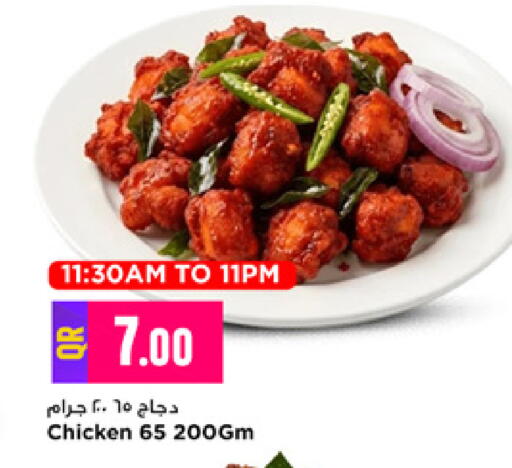 available at Marza Hypermarket in Qatar - Al Rayyan