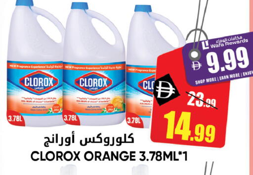 Orange متوفر لدى ليبتس هايبرماركت في الإمارات العربية المتحدة , الامارات - ٱلْعَيْن‎