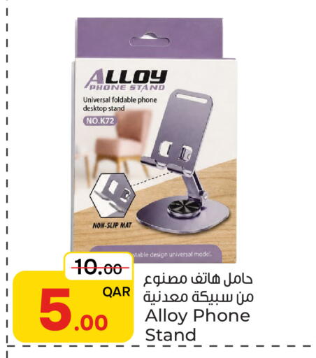 available at Paris Hypermarket in Qatar - Al-Shahaniya