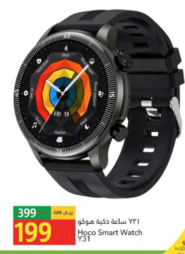 available at Gulf Food Center in Qatar - Al Shamal