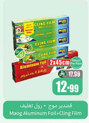 available at Othaim Markets in KSA, Saudi Arabia, Saudi - Al-Kharj