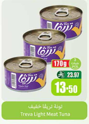 متوفر لدى أسواق عبد الله العثيم في مملكة العربية السعودية, السعودية, سعودية - جدة