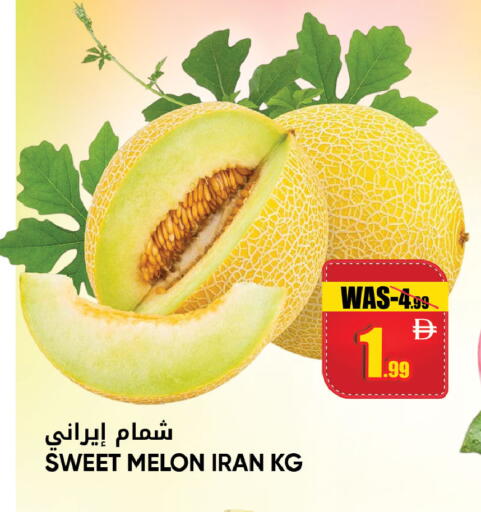 Melon متوفر لدى ليبتس هايبرماركت في الإمارات العربية المتحدة , الامارات - ٱلْعَيْن‎