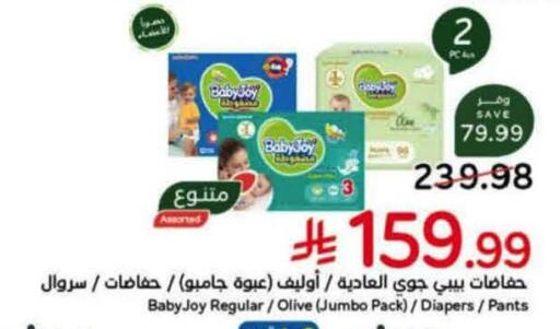 متوفر لدى هايبر بنده في مملكة العربية السعودية, السعودية, سعودية - الخرج