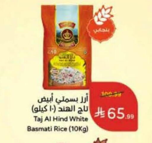 متوفر لدى هايبر بنده في مملكة العربية السعودية, السعودية, سعودية - الخرج