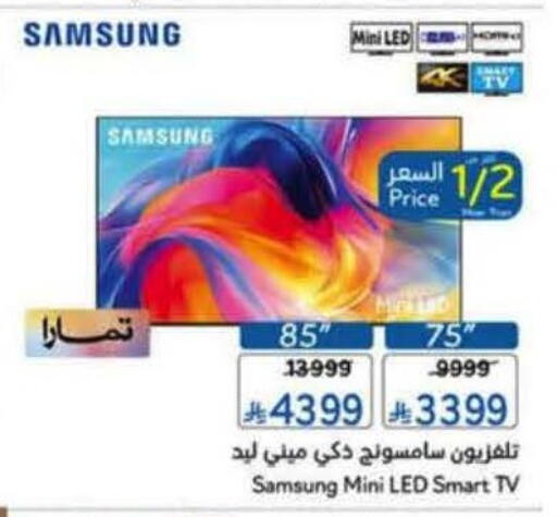available at Hyper Panda in KSA, Saudi Arabia, Saudi - Jeddah