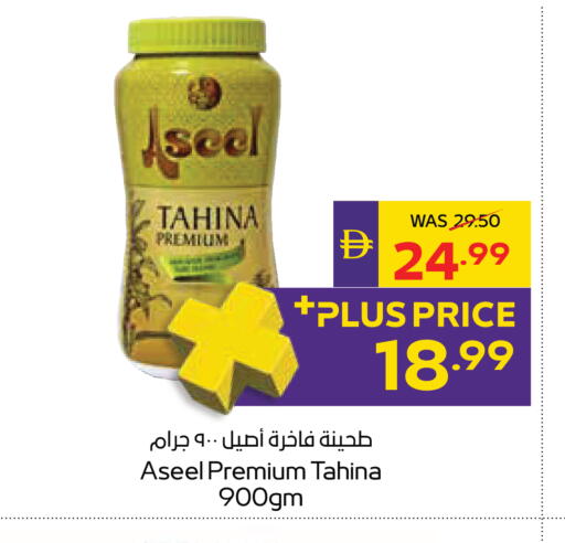 available at ADCOOP in UAE - Al Ain