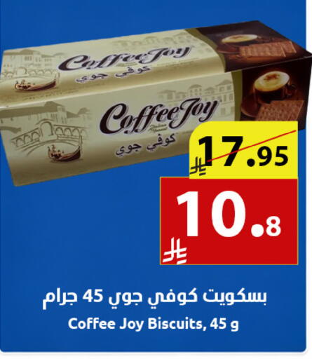 available at Abyati Stores in KSA, Saudi Arabia, Saudi - Medina