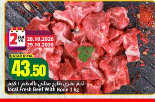 available at Dana Hypermarket in Qatar - Al-Shahaniya
