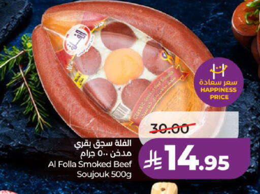 متوفر لدى لولو هايبرماركت في مملكة العربية السعودية, السعودية, سعودية - المدينة المنورة