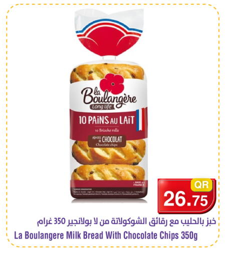 متوفر لدى ميغا مارت في قطر - أم صلال