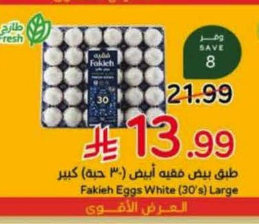 available at Hyper Panda in KSA, Saudi Arabia, Saudi - Medina
