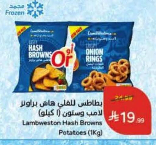 Onion available at Hyper Panda in KSA, Saudi Arabia, Saudi - Jeddah