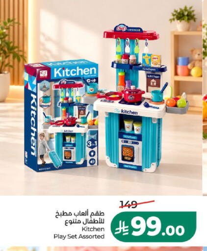 available at LULU Hypermarket in KSA, Saudi Arabia, Saudi - Medina