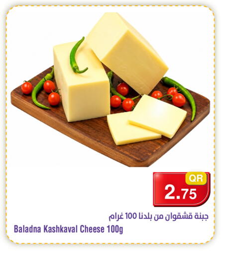 available at Megamart in Qatar - Al Khor