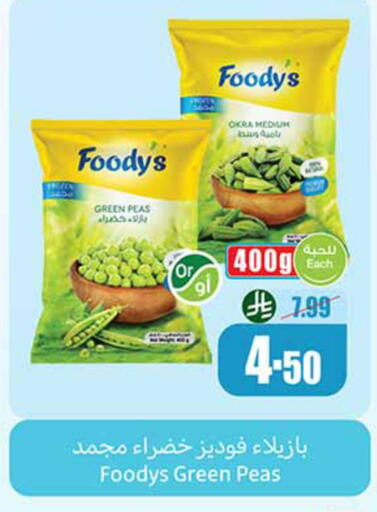 Okra Peas available at Othaim Markets in KSA, Saudi Arabia, Saudi - Al-Kharj