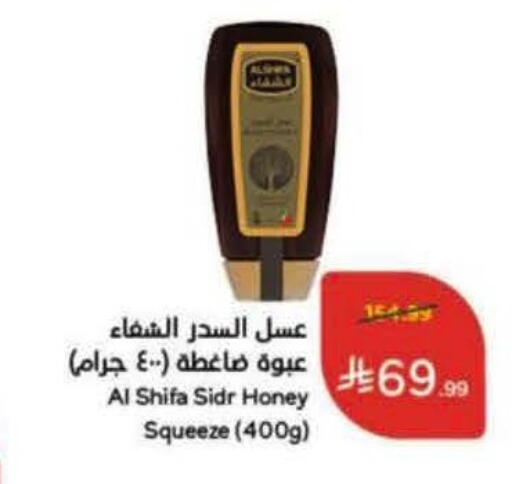 متوفر لدى هايبر بنده في مملكة العربية السعودية, السعودية, سعودية - الخرج