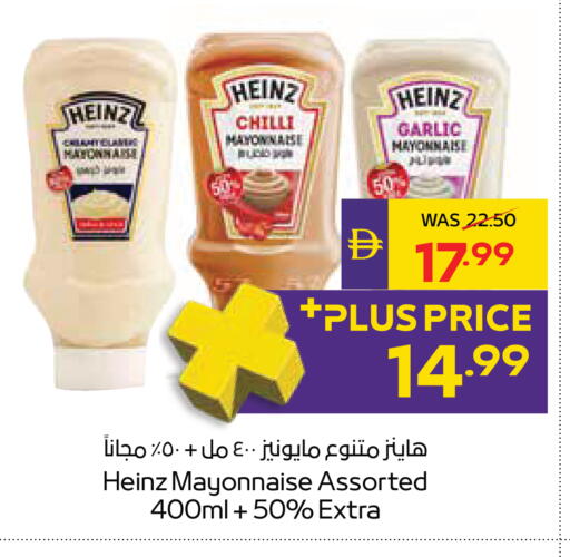 Chilli Garlic available at ADCOOP in UAE - Ras al Khaimah