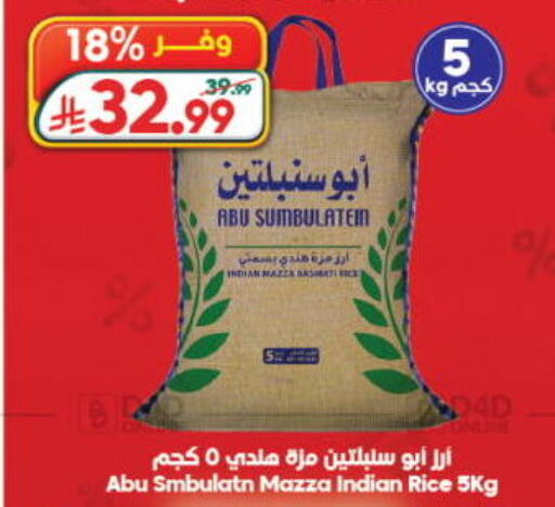 متوفر لدى الدكان في مملكة العربية السعودية, السعودية, سعودية - المدينة المنورة