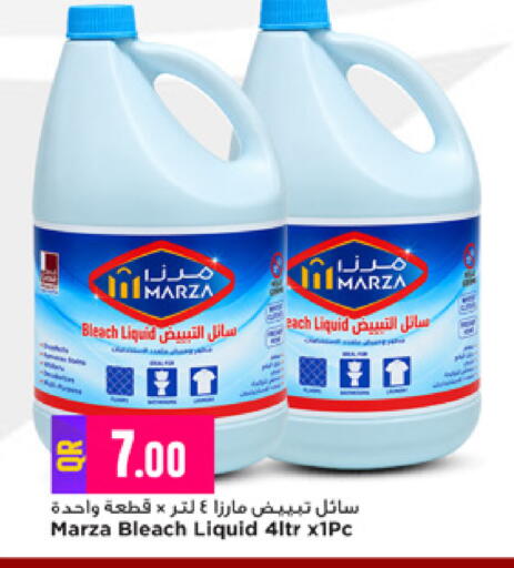 available at Marza Hypermarket in Qatar - Al Rayyan