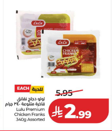 available at LULU Hypermarket in KSA, Saudi Arabia, Saudi - Jeddah
