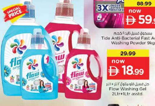available at Nesto Hypermarket in UAE - Abu Dhabi