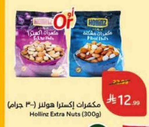 available at Hyper Panda in KSA, Saudi Arabia, Saudi - Al-Kharj