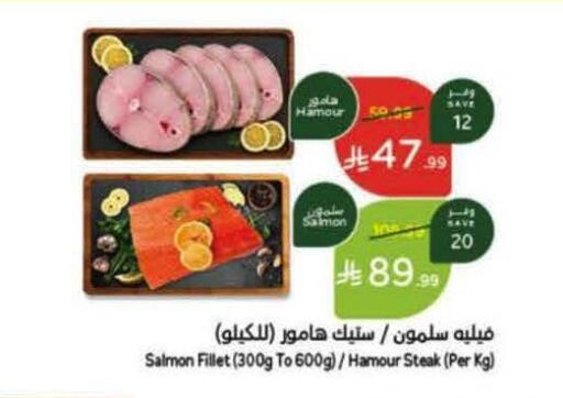 متوفر لدى هايبر بنده في مملكة العربية السعودية, السعودية, سعودية - جدة