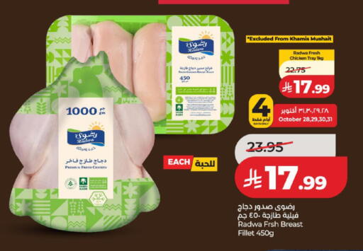 متوفر لدى لولو هايبرماركت في مملكة العربية السعودية, السعودية, سعودية - المدينة المنورة